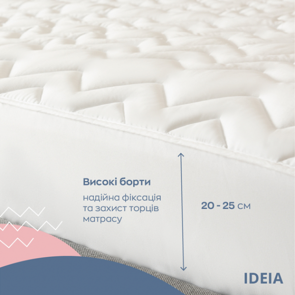 Наматрасник IDEIA NORDIC COMFORT / НОРДИК КОМФОРТ натяжной 80x190