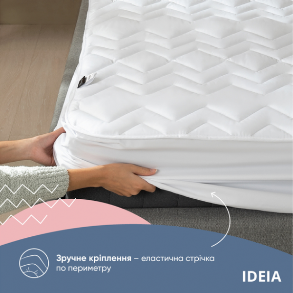 Наматрасник IDEIA NORDIC COMFORT / НОРДИК КОМФОРТ натяжной 80x190