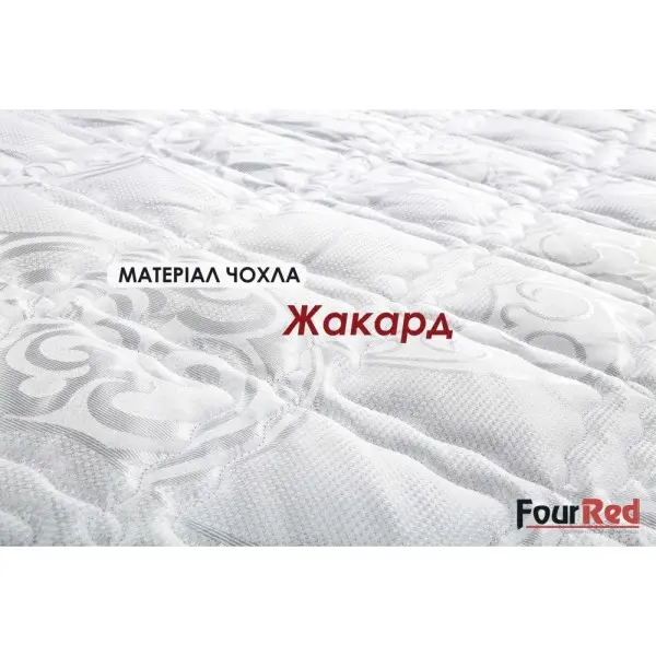 Матрас Four Red Rubin/Рубин 180x200